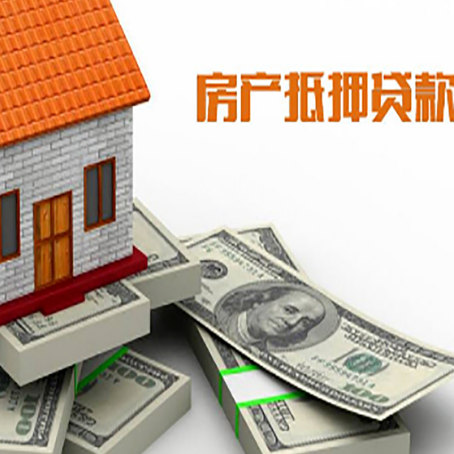 北海房产抵押贷款利率不一样,问题出在哪？