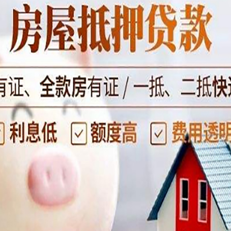 北海房产抵押贷款要注意五大事项！