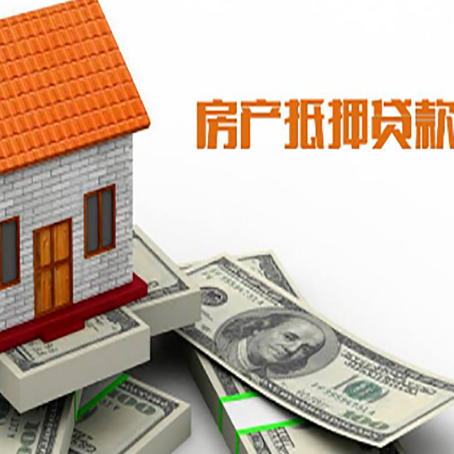 北海房屋抵押贷款有逾期记录如何办理？