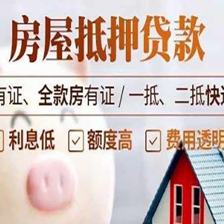 北海房产抵押贷款不通过的原因
