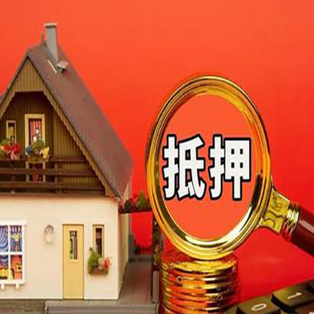 北海房产抵押贷款有哪些限制