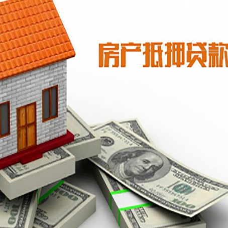 北海房屋抵押贷款公司服务费一般是多少?